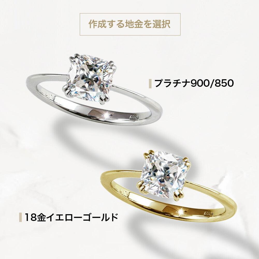 1ct クッションカット ラボグロウンダイヤモンド ソリティアリング