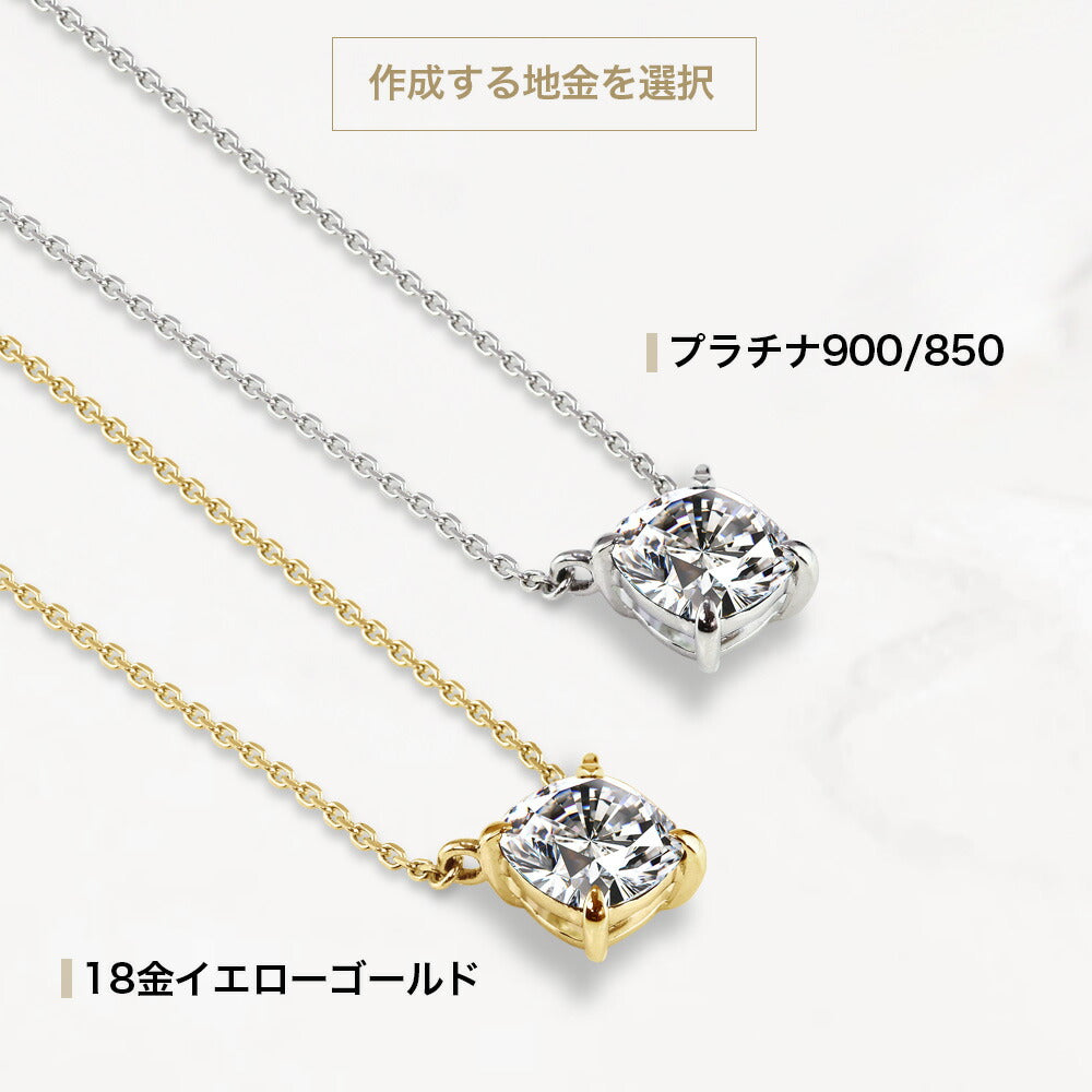 0.5ct・1ct クッションカット ラボグロウンダイヤモンド 両吊りネックレス