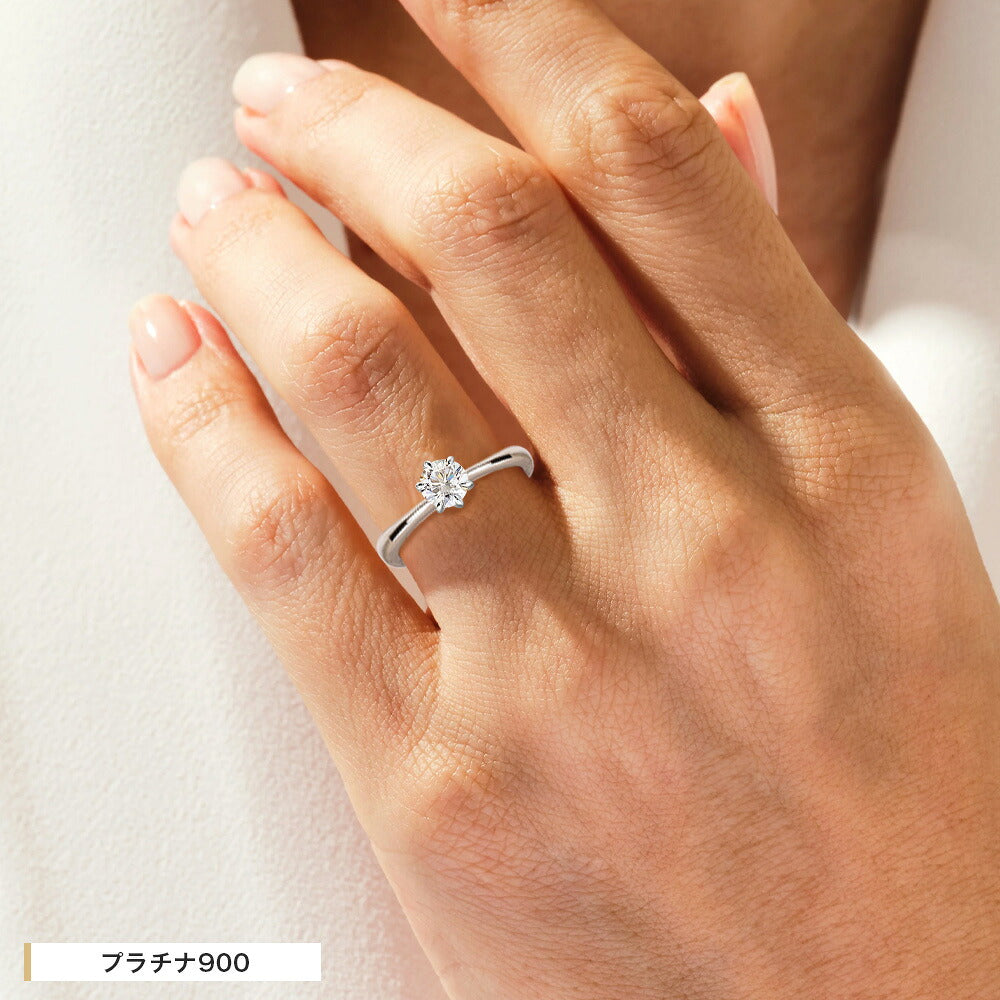 0.3ct ラボグロウンダイヤモンド 6本爪ソリティアリング