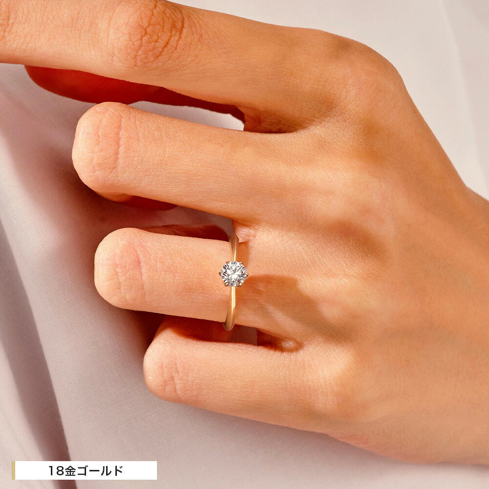 0.3ct ラボグロウンダイヤモンド 6本爪ソリティアリング