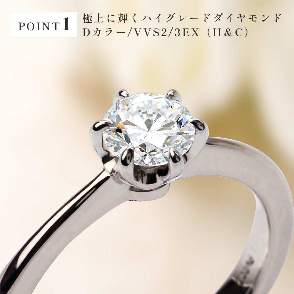 0.3ct ラボグロウンダイヤモンド 6本爪ソリティアリング