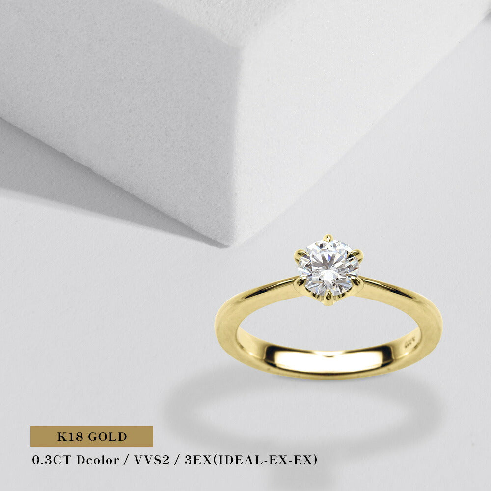 0.3ct ラボグロウンダイヤモンド 6本爪ソリティアリング