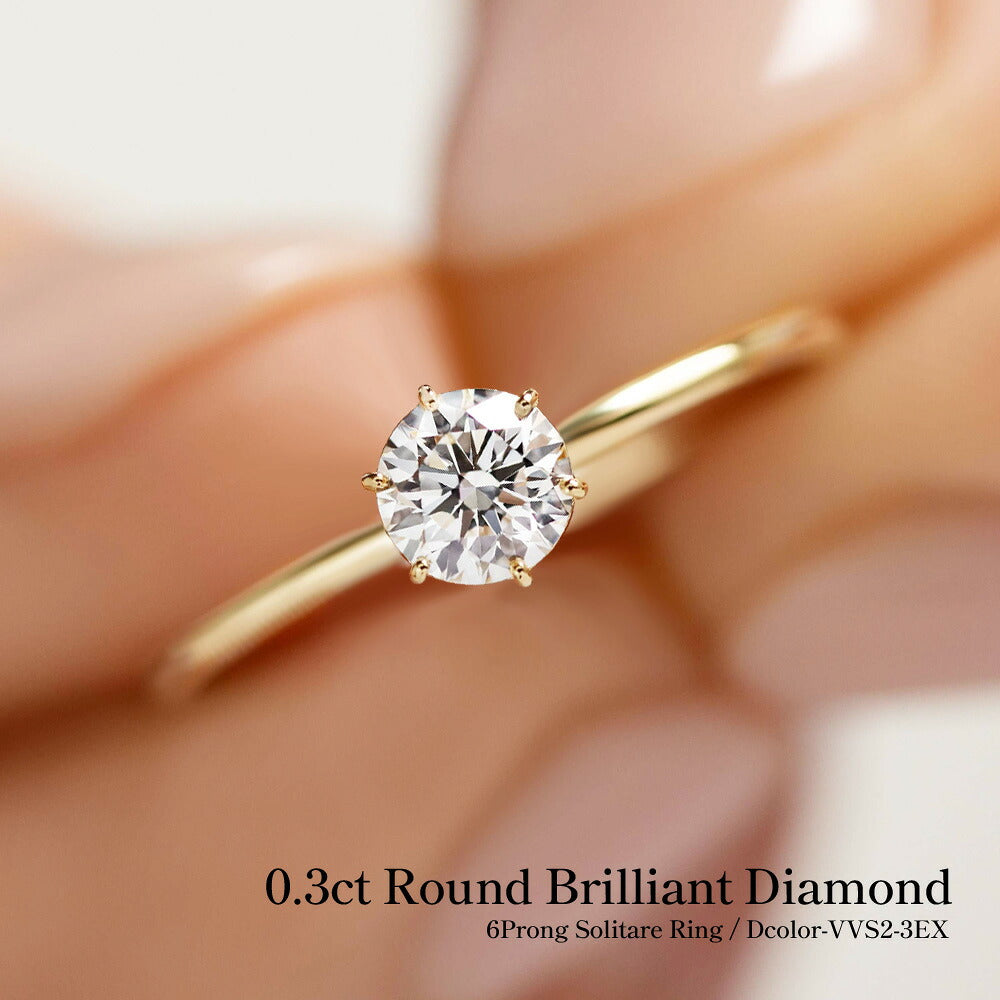 0.3ct ラボグロウンダイヤモンド 6本爪ソリティアリング