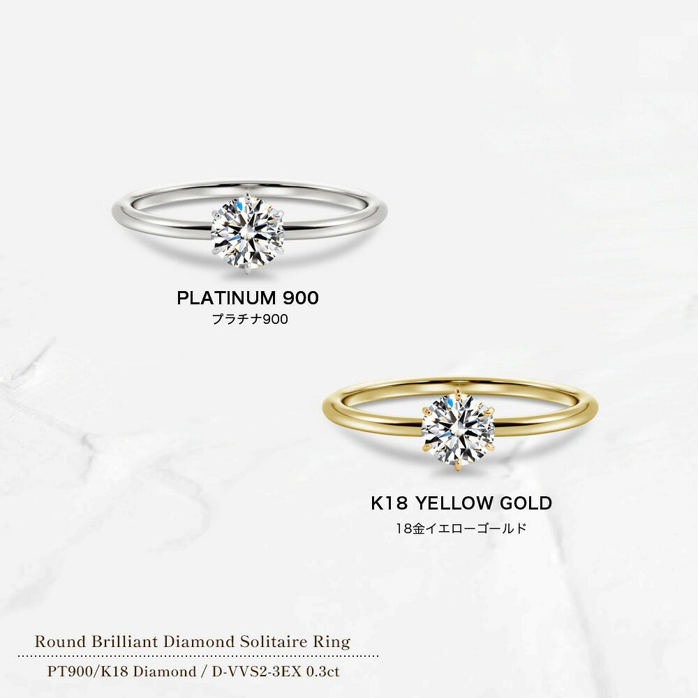 0.3ct ラボグロウンダイヤモンド 6本爪ソリティアリング