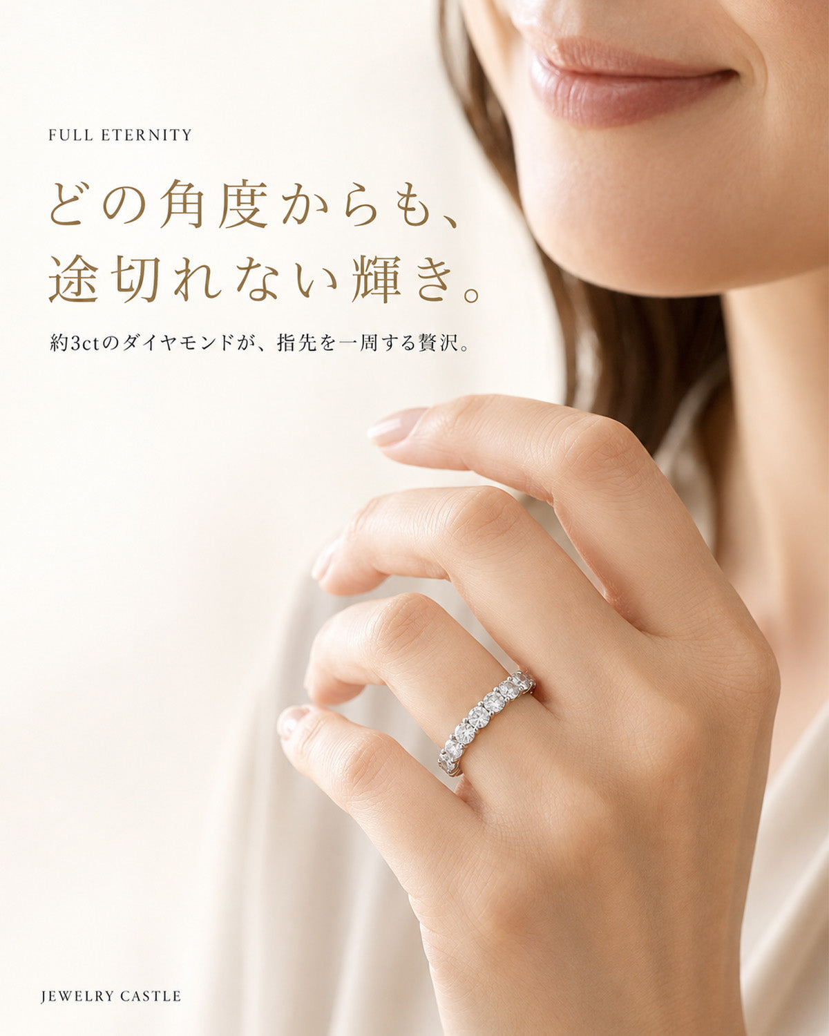 約3ct ラボグロウンダイヤモンド フルエタニティリング