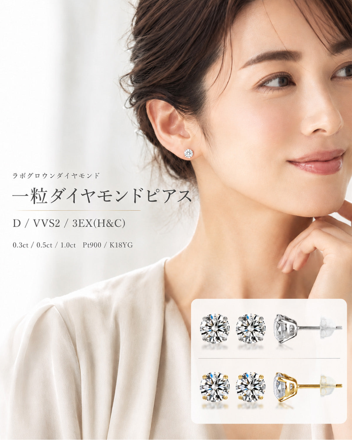 ラボグロウンダイヤモンド 4本爪 一粒ピアス(両耳・計0.6ct/1ct/2ct)