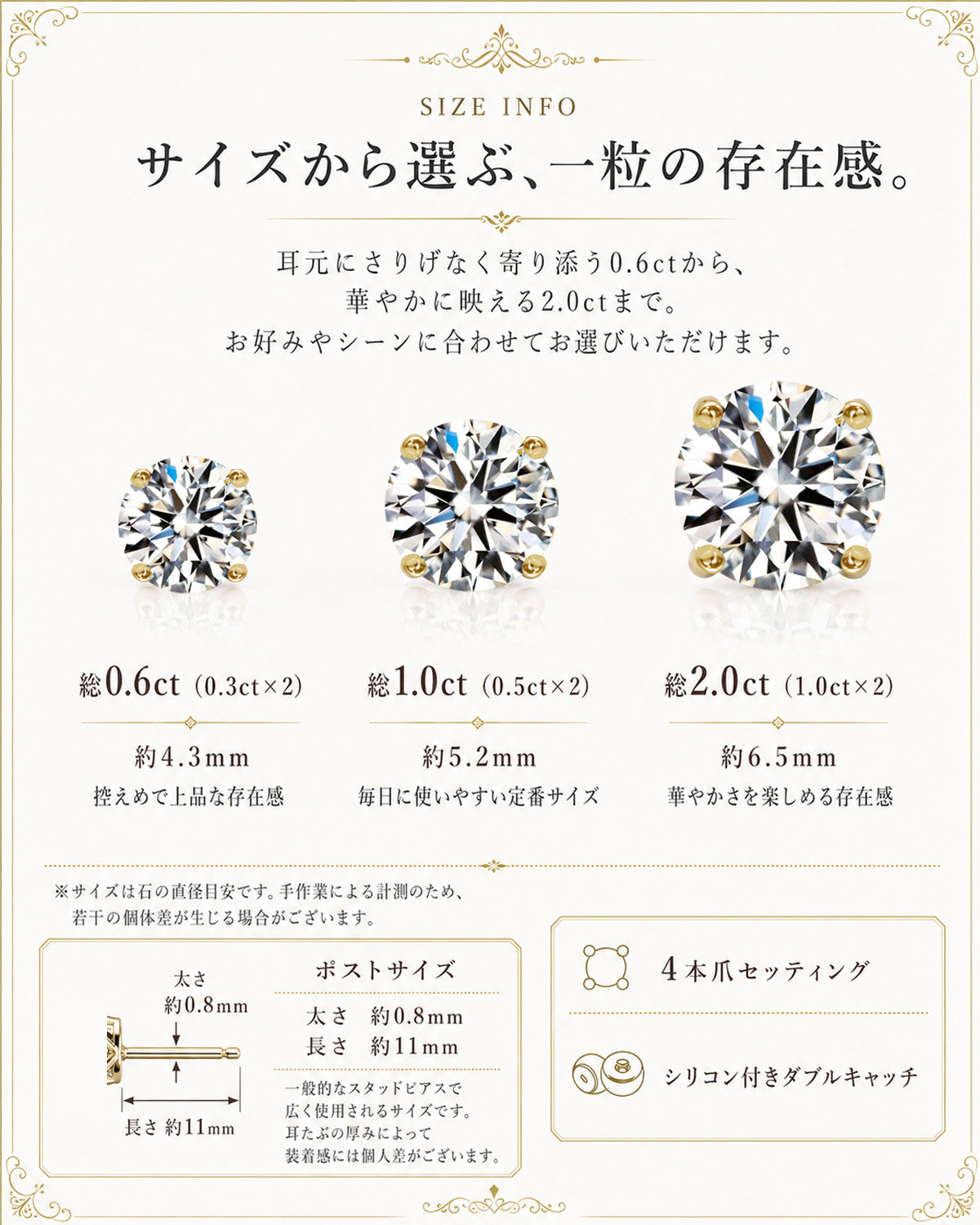 ラボグロウンダイヤモンド 4本爪 一粒ピアス(両耳・計0.6ct/1ct/2ct)