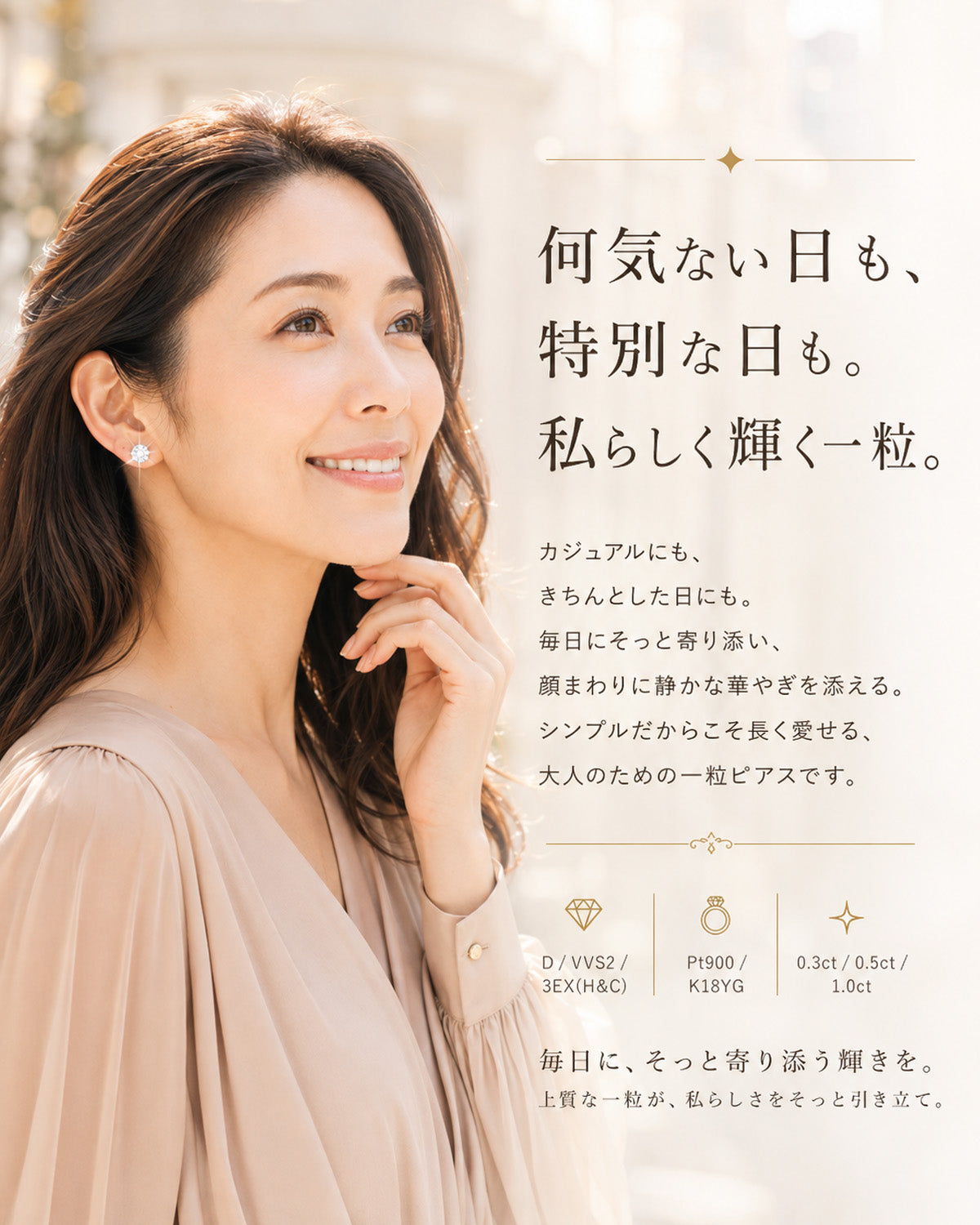 ラボグロウンダイヤモンド 4本爪 一粒ピアス(両耳・計0.6ct/1ct/2ct)