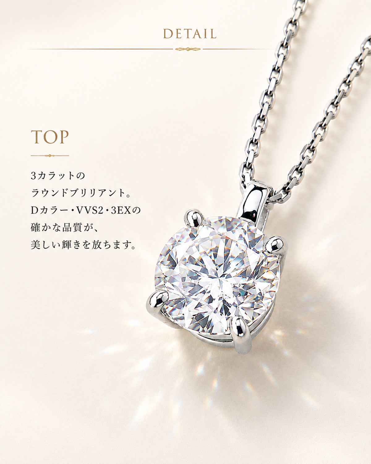 3ct ラボグロウンダイヤモンド 4本爪一粒ネックレス