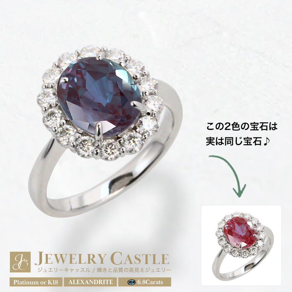 約6.8ct ラボグロウン・アレキサンドライト オーバル ヘイローリング:商品イメージとカラーチェンジ