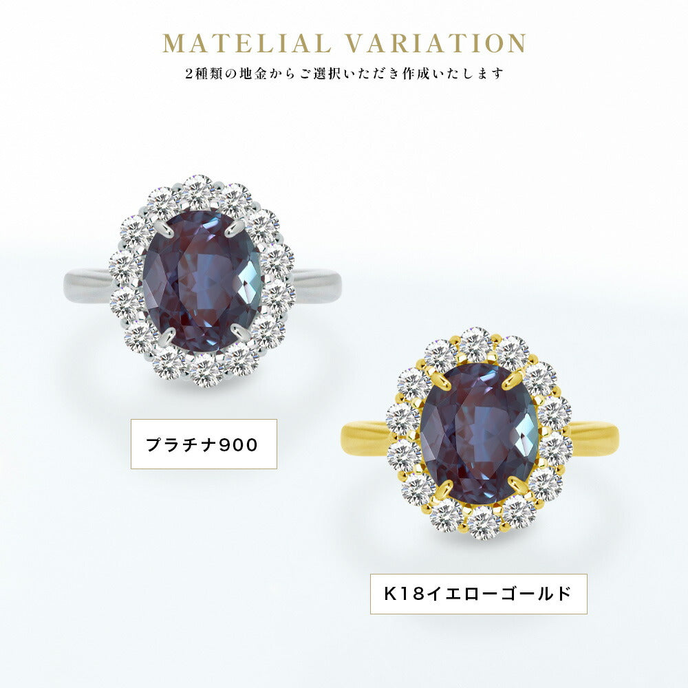 約6.8ct ラボグロウン・アレキサンドライト オーバル ヘイローリング:プラチナ900とK18イエローゴールド