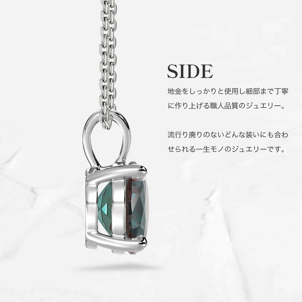 1.5ct ラボグロウン・アレキサンドライト ラウンド 一粒ネックレス:トップの側面