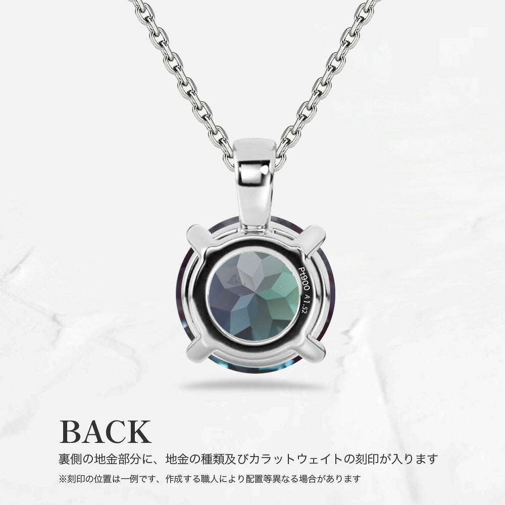 1.5ct ラボグロウン・アレキサンドライト ラウンド 一粒ネックレス:トップの裏面と刻印の一例