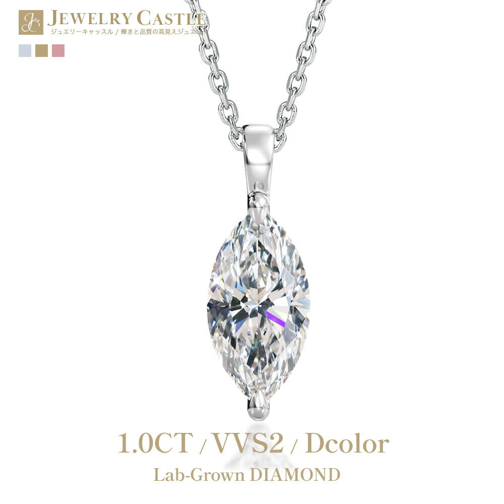 1ct マーキスカット ラボグロウンダイヤモンド 一粒ネックレス