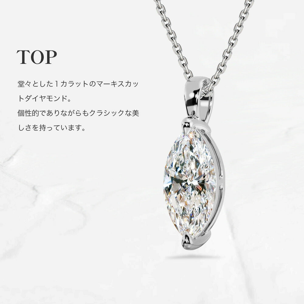 1ct マーキスカット ラボグロウンダイヤモンド 一粒ネックレス 商品画像 6