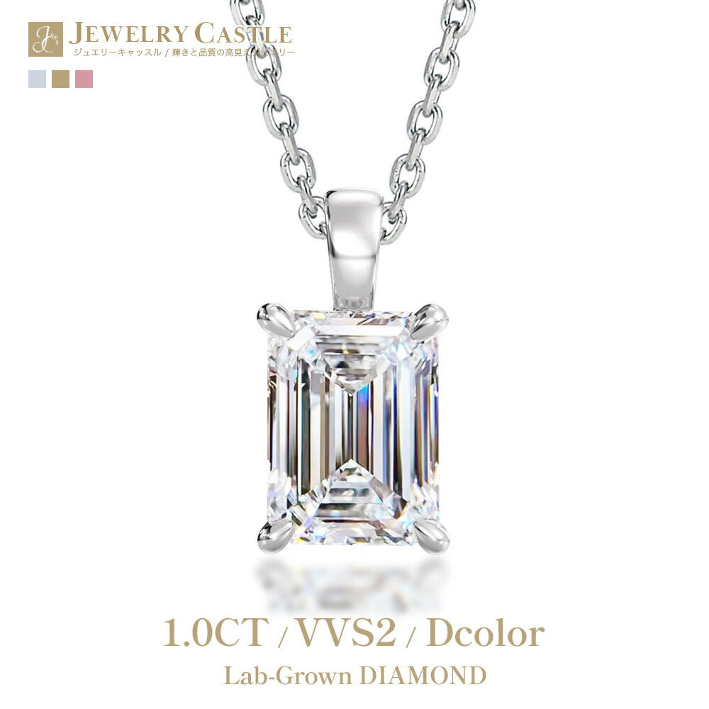 1ct エメラルドカット ラボグロウンダイヤモンド 一粒ネックレス