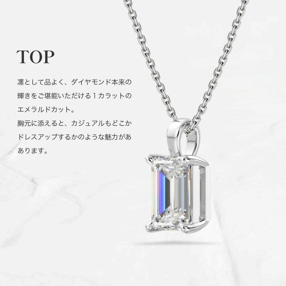 1ct エメラルドカット ラボグロウンダイヤモンド 一粒ネックレス 商品画像 5
