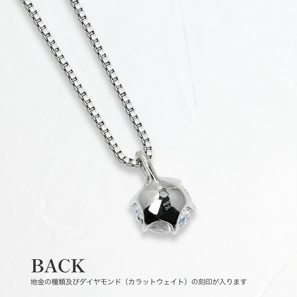 0.3ct ラボグロウンダイヤモンド 一粒プラチナネックレス 商品画像 8
