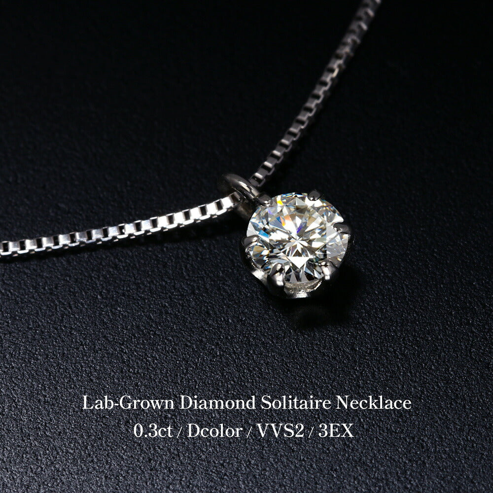 0.3ct ラボグロウンダイヤモンド 一粒プラチナネックレス 商品画像 11