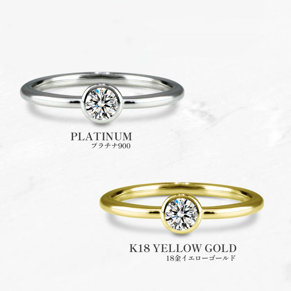 0.3ct ラボグロウンダイヤモンド 覆輪留め一粒リング 商品画像 4