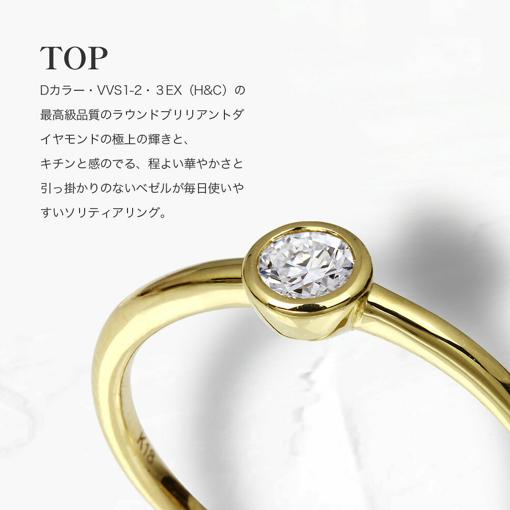 0.3ct ラボグロウンダイヤモンド 覆輪留め一粒リング 商品画像 6