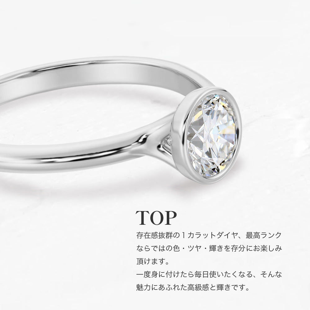 1ct ラボグロウンダイヤモンド ベゼルリング 着用イメージ