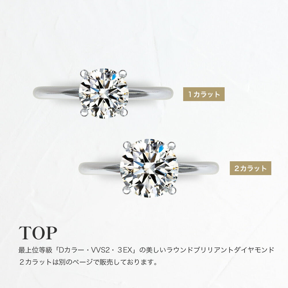 1ct 4本爪 ラボグロウンダイヤモンド ソリティアリング