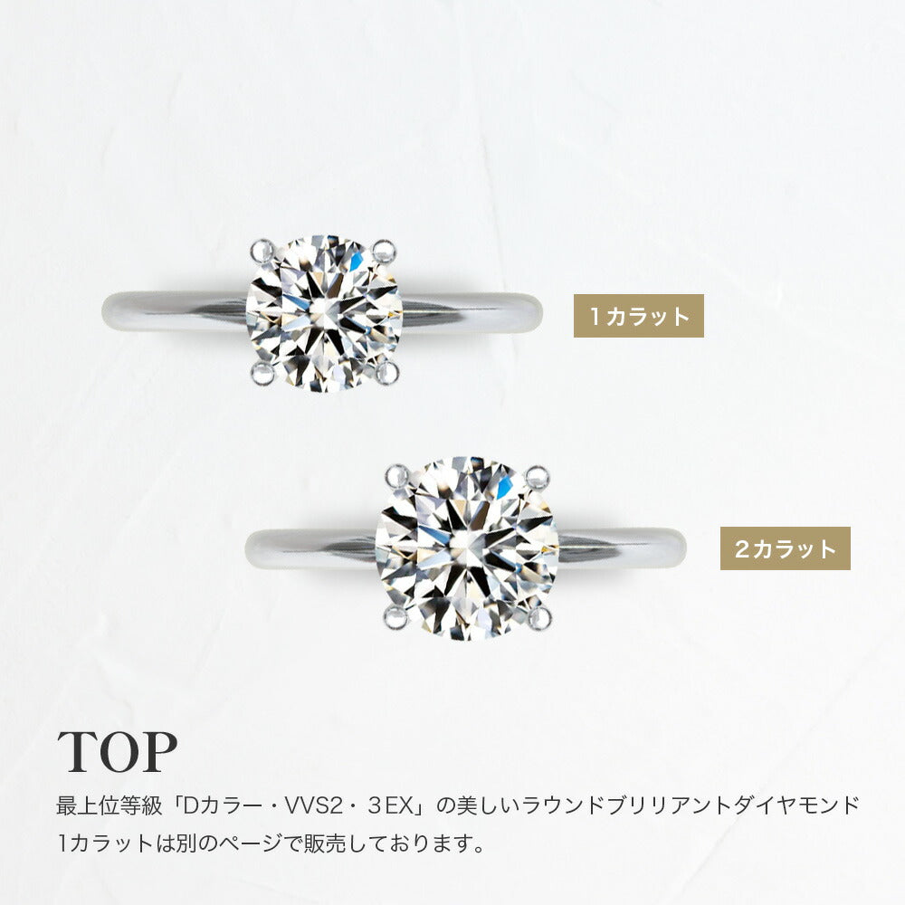 2ct 4本爪 ラボグロウンダイヤモンド ソリティアリング