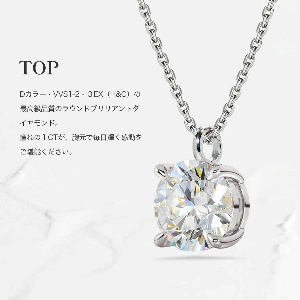 1ct 4本爪 ラボグロウンダイヤモンド ネックレス