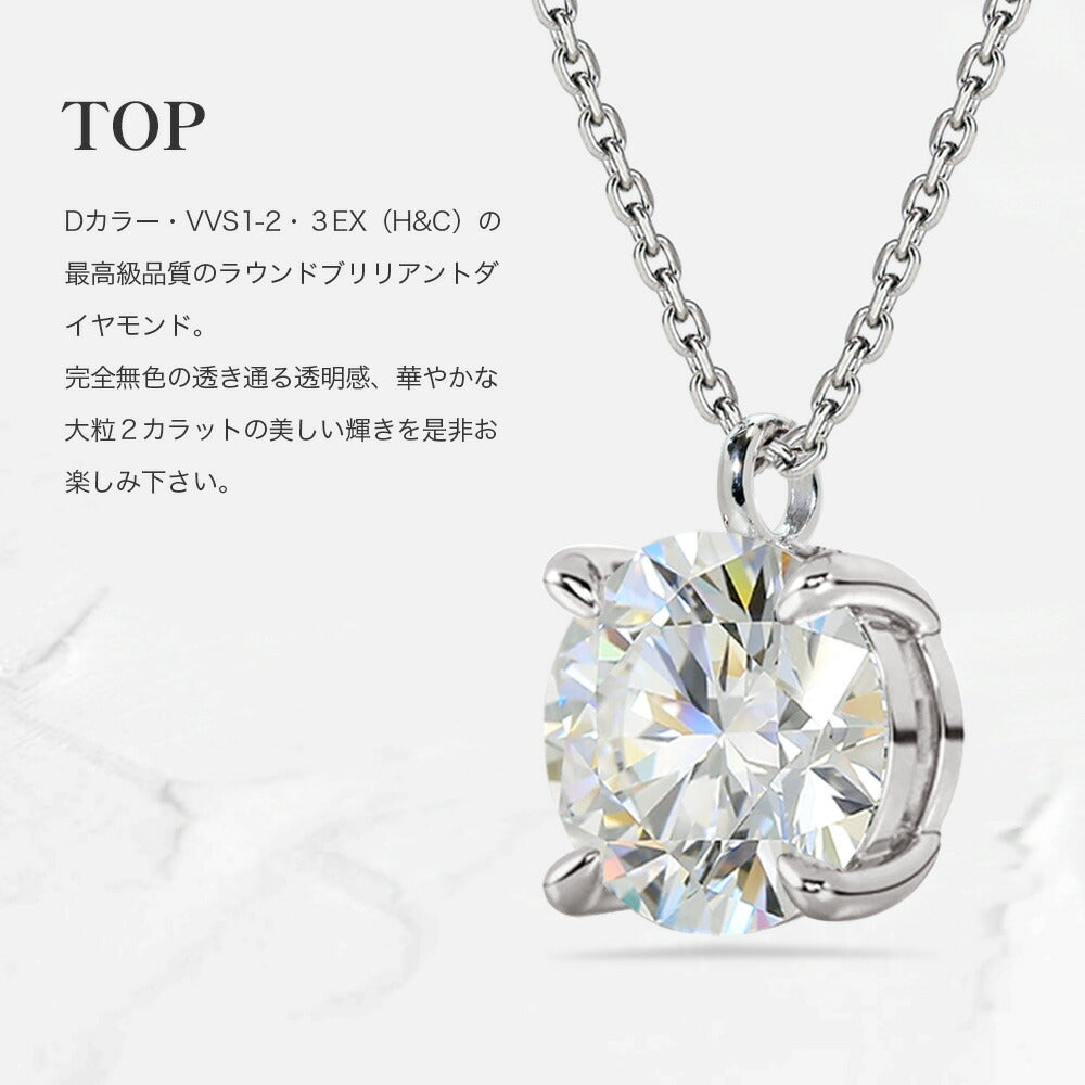 2ct 4本爪 ラボグロウンダイヤモンド ネックレス