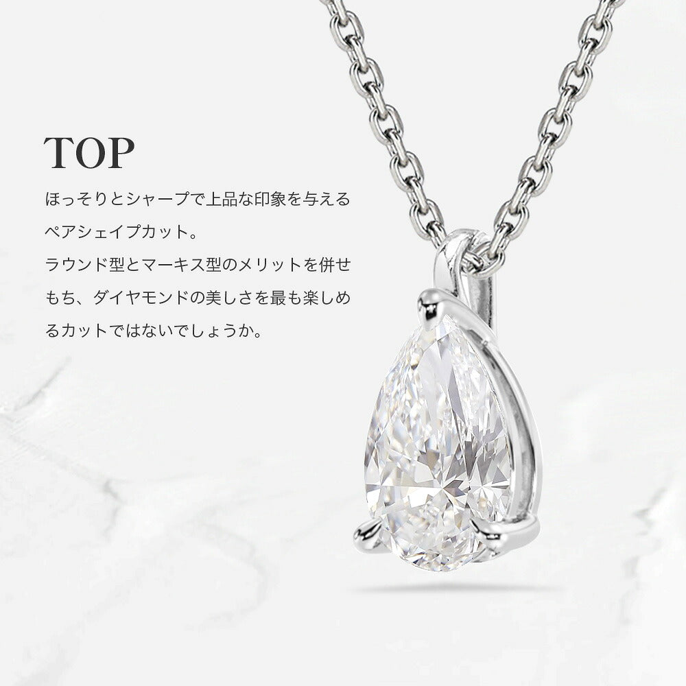 1ct ペアシェイプ ラボグロウンダイヤモンド ネックレス