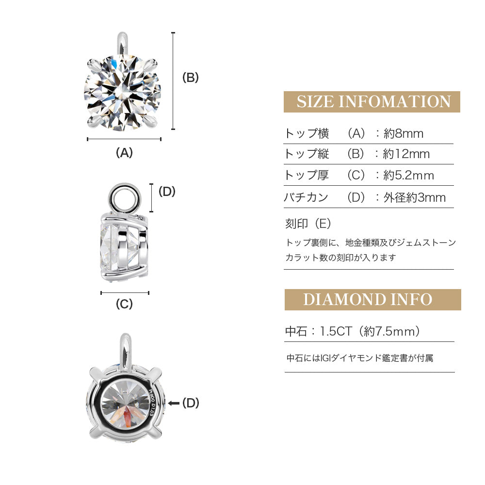 JD250039N-LGD 寸法と1.5ctダイヤモンドの仕様