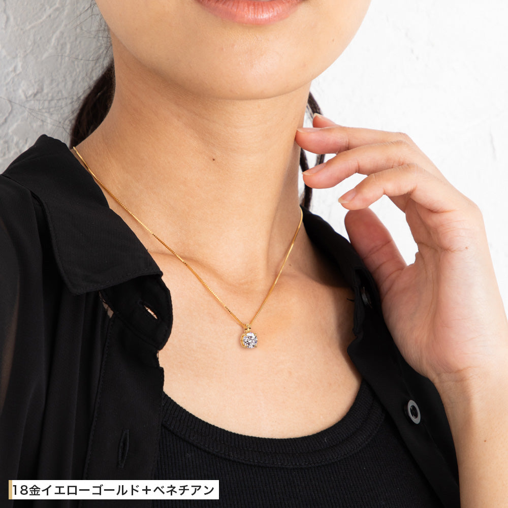 ラボグロウンダイヤモンド1.5ct・K18イエローゴールド4本爪ペンダントとベネチアンチェーンの着用例