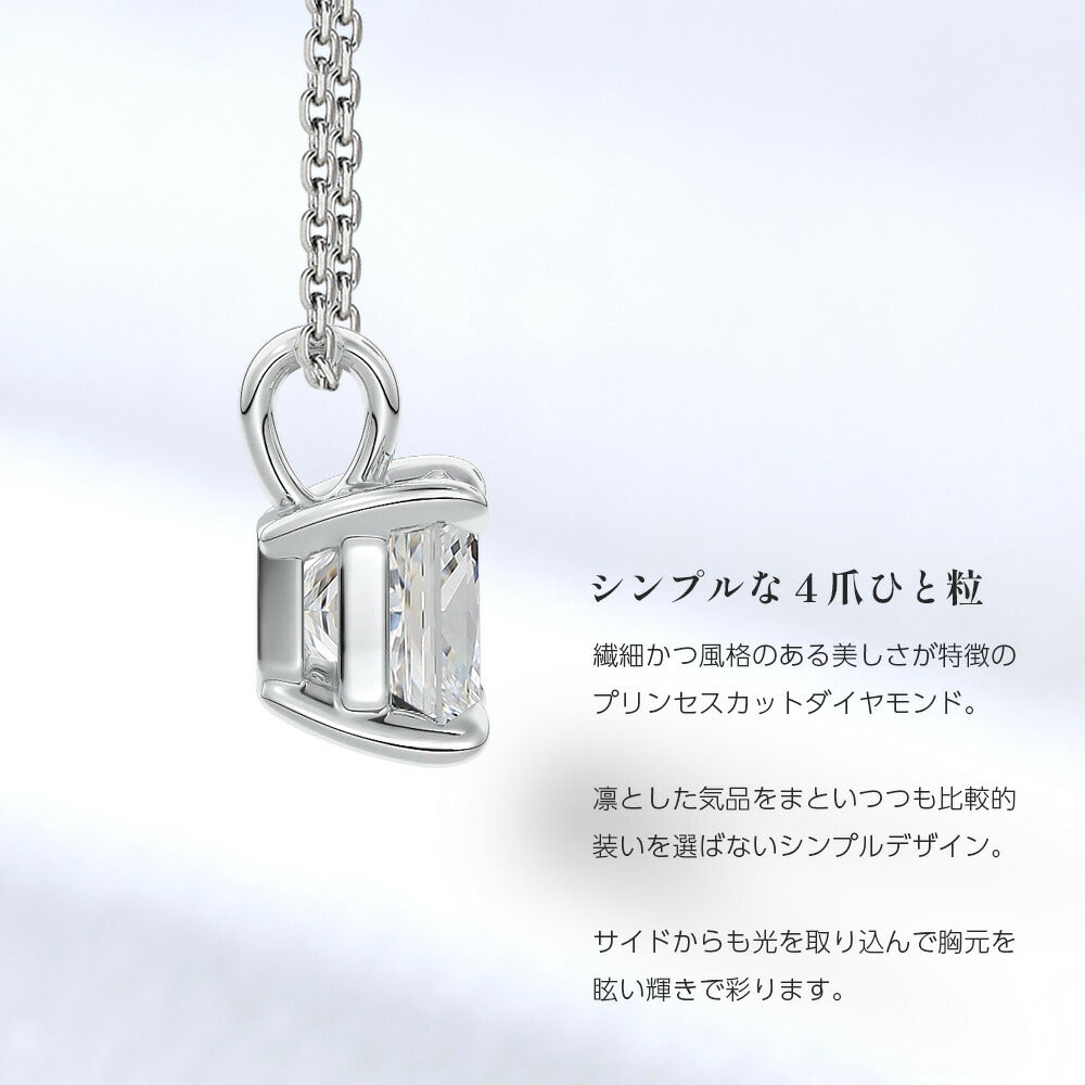 1ct ラボグロウンダイヤモンド プリンセスカット 一粒ネックレス:4本爪デザインの側面