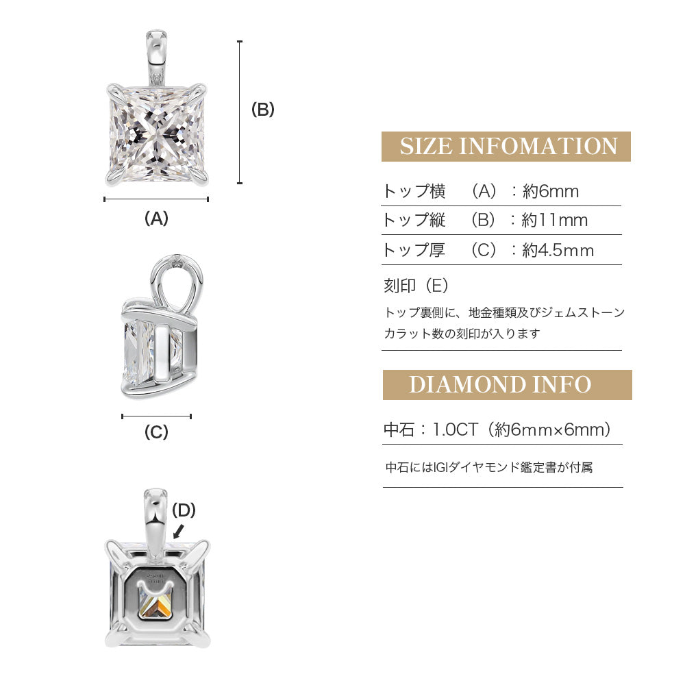 1ct ラボグロウンダイヤモンド プリンセスカット 一粒ネックレス:トップとダイヤモンドの寸法