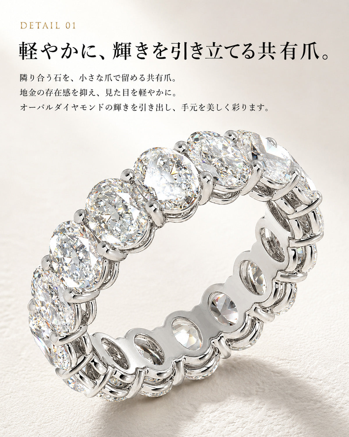 約3.5〜4.5ct オーバル ラボグロウンダイヤモンド フルエタニティリング