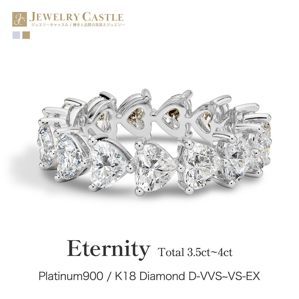 Pt900/K18 計約3.5〜5ct ラボグロウンダイヤモンド ハート フルエタニティリング
