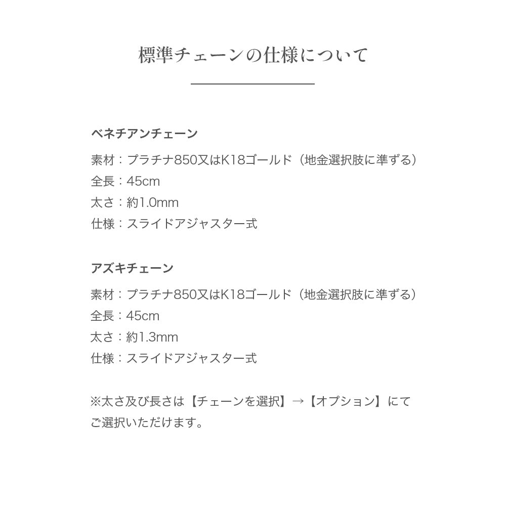 ネックレスの商品詳細
