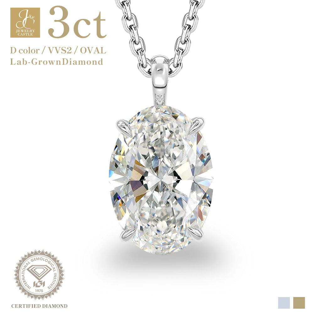 3ct オーバル ラボグロウンダイヤモンド 一粒ネックレス