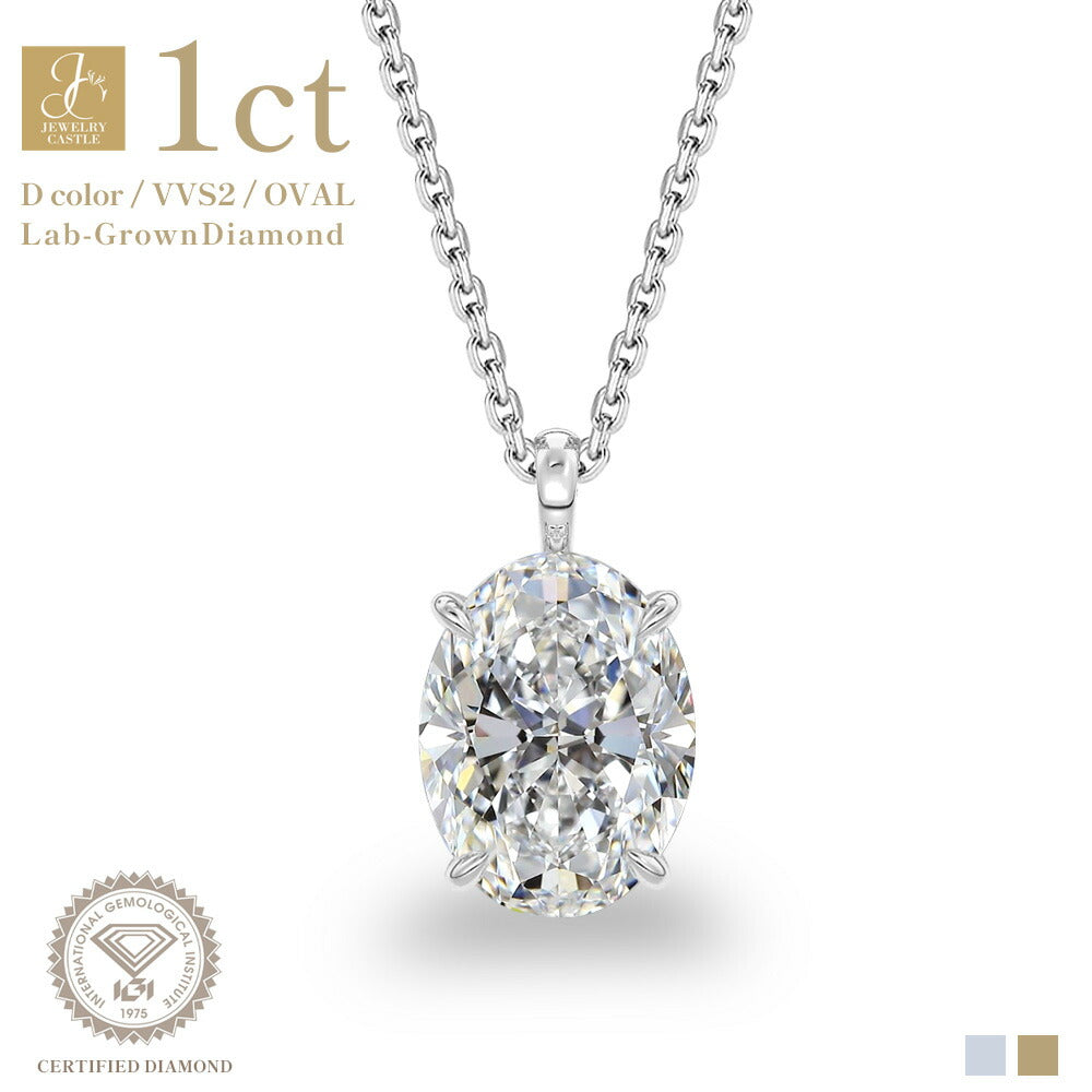 1ct オーバル ラボグロウンダイヤモンド 一粒ネックレス