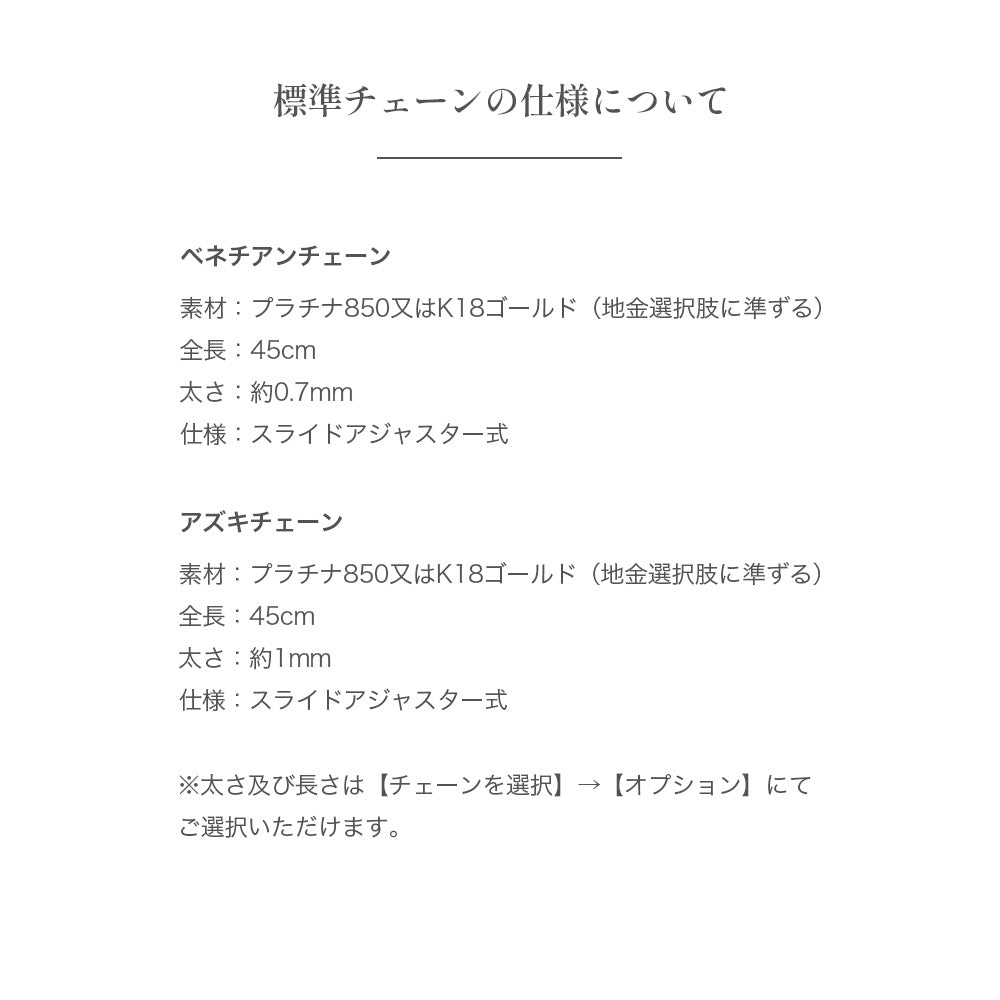 ネックレスの商品詳細