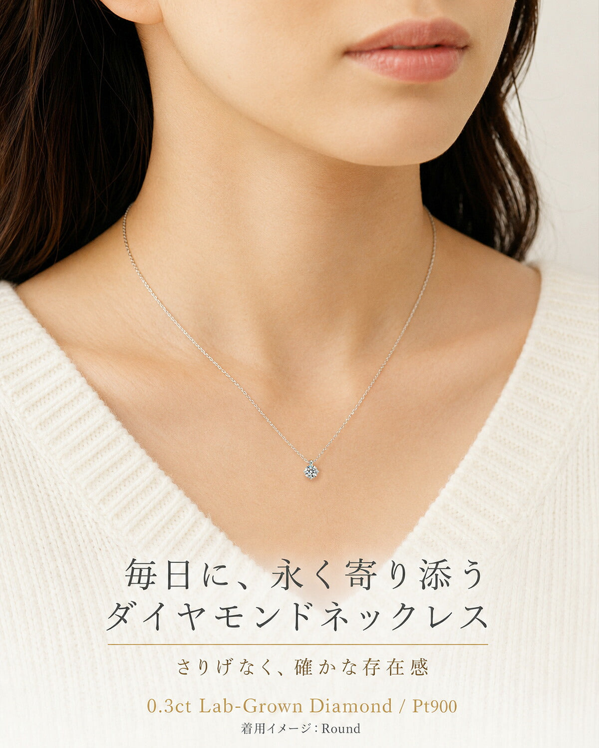 約0.3ct ラウンド Pt900ネックレスの着用イメージ