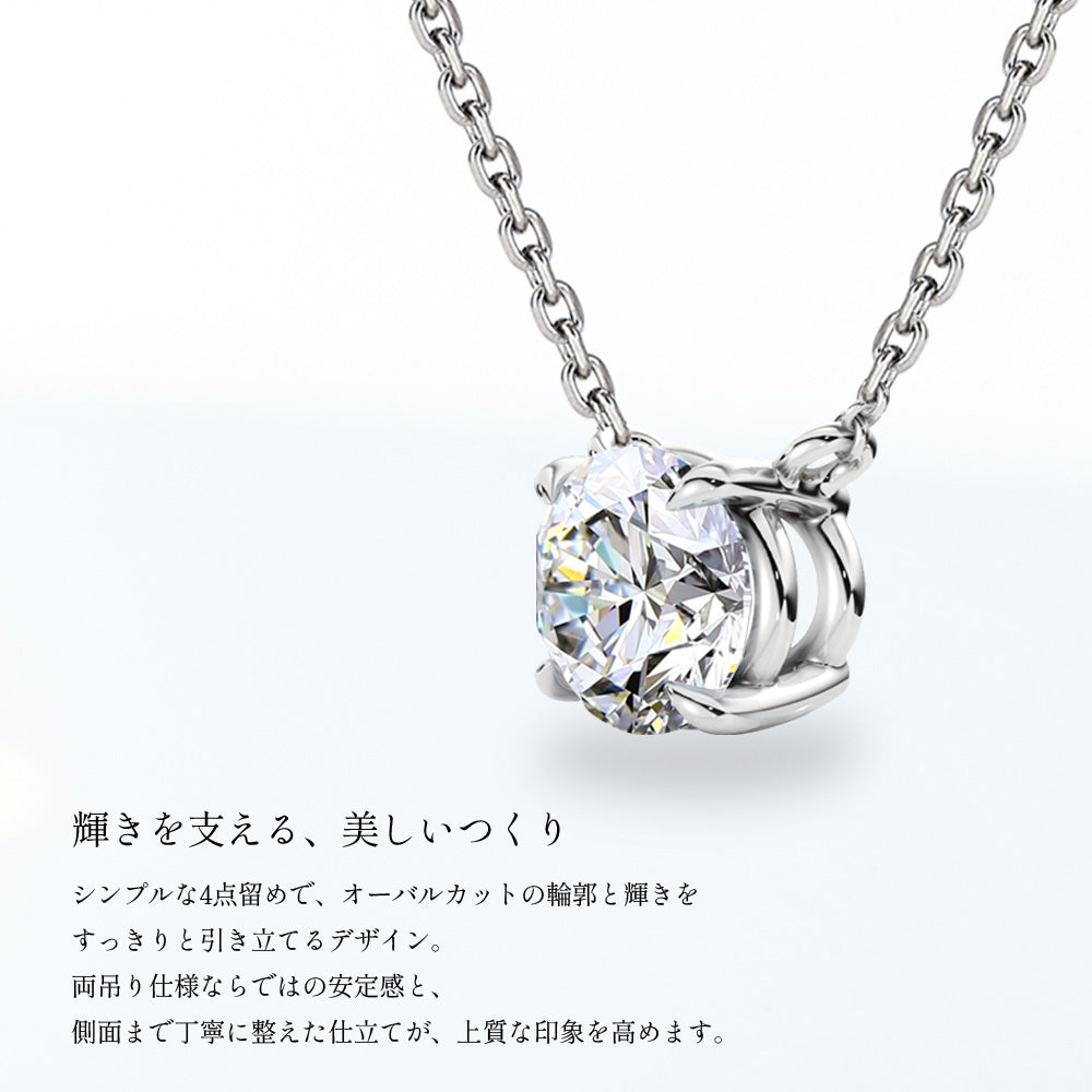 Pt900/K18 1ct Oval Lab-Grown Diamond Double-Bail Necklace