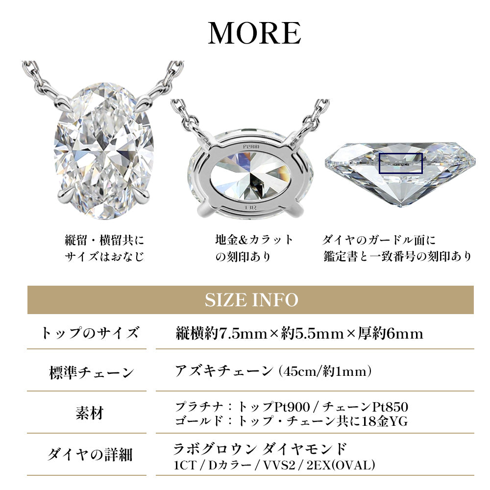 Pt900/K18 1ct Oval Lab-Grown Diamond Double-Bail Necklace