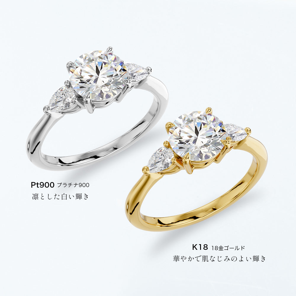 ラボグロウンダイヤモンド スリーストーンリング|ラウンド&ペアシェイプ 計1.5ct