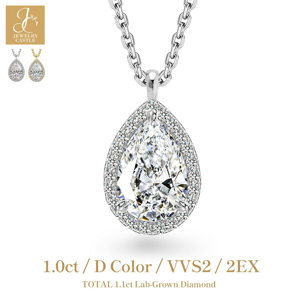 ペアシェイプ ヘイローネックレス 合計1.1ct 主石1ct