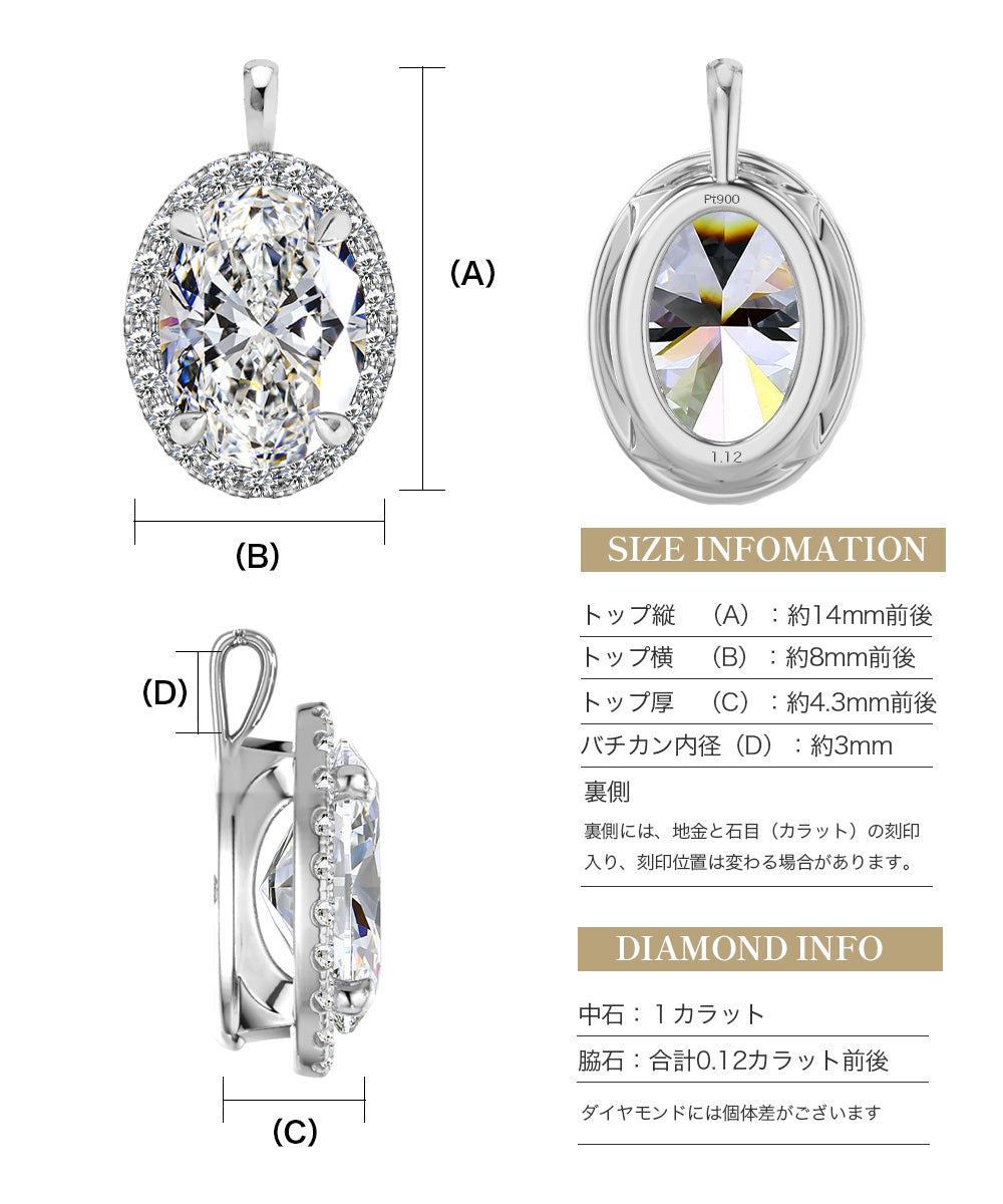 オーバル ヘイローネックレス 商品仕様・サイズ