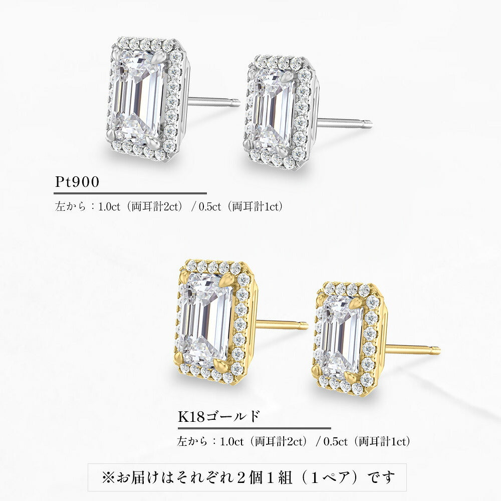 LGD260044E-LGD エメラルドカット ヘイローピアス:地金と中石サイズの比較・両耳用1ペア