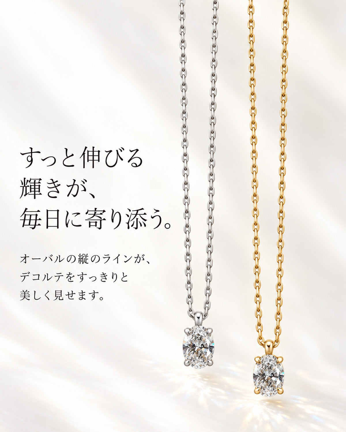 プラチナ仕上げとK18ゴールド仕上げのネックレス