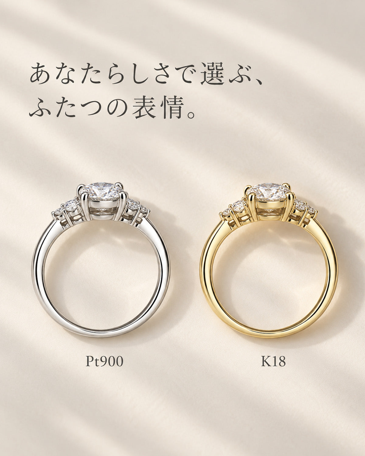 Pt900とK18イエローゴールドの2種類の地金比較